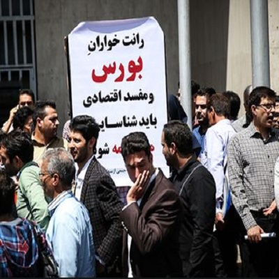 تظاهرات امروز تهران