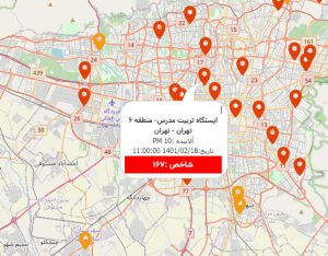 
                        شاخص آلودگی هوای تهران به تفکیک مناطق امروز جمعه ۳۰ اردیبهشت ۱۴۰۱                    